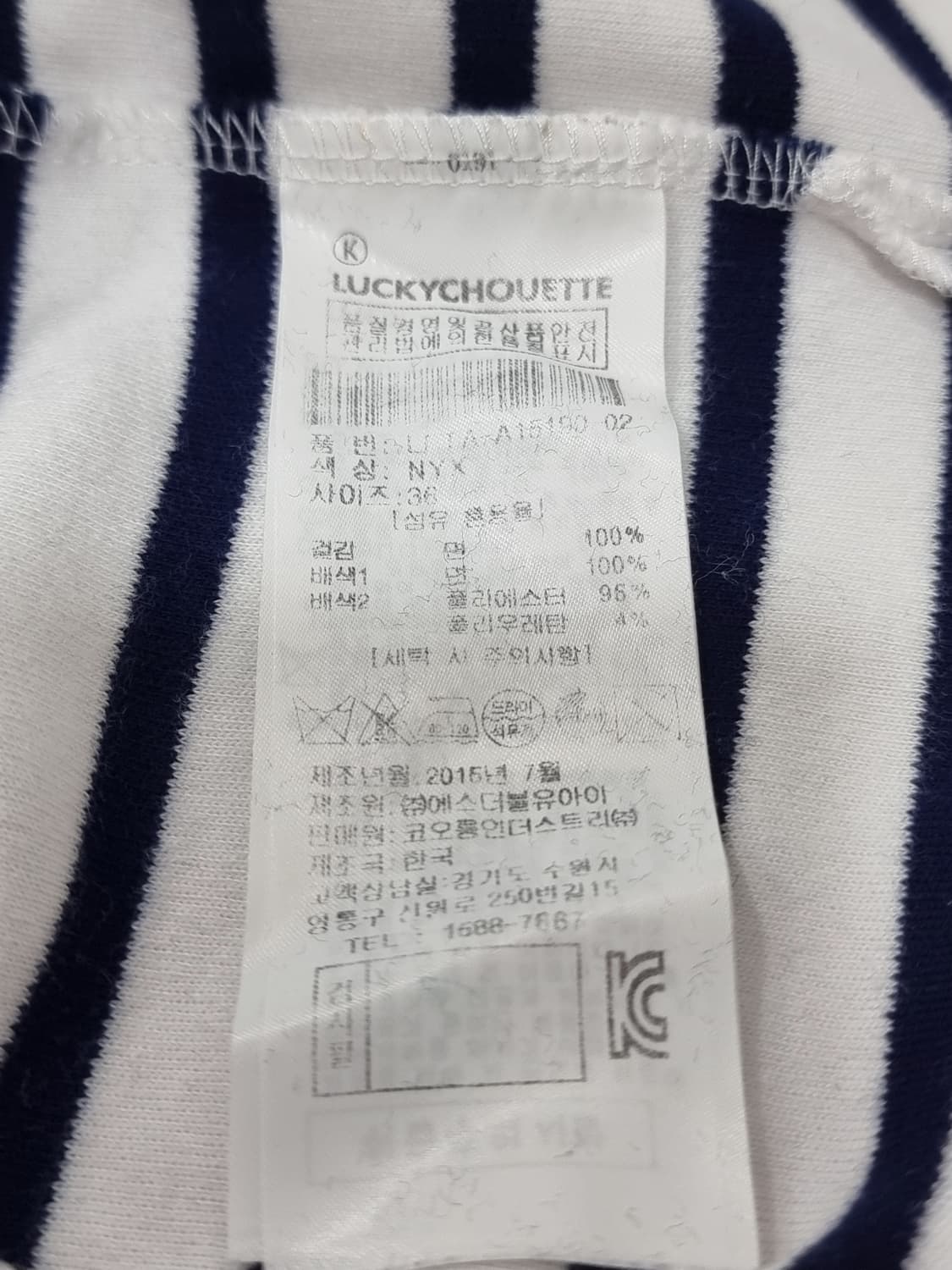 럭키슈에뜨 소매 페블럼 스트라이프 티셔츠 (C825 상품이미지4