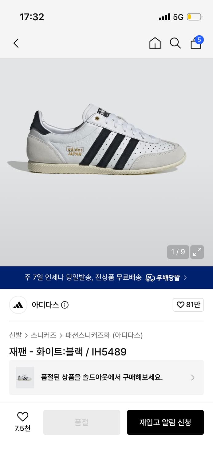 아디다스 드래곤 재팬  상품이미지5