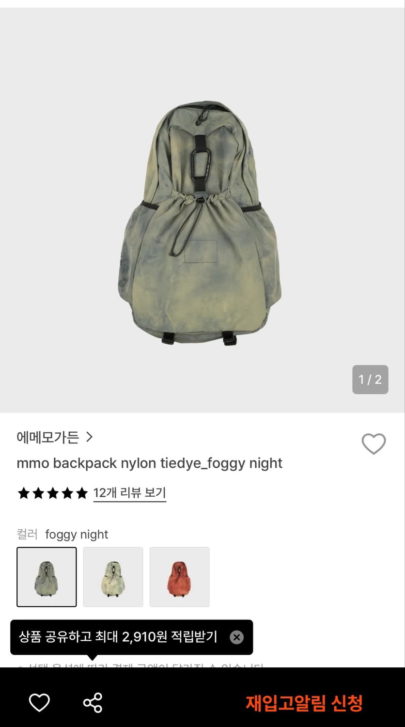 에메모가든 백팩 foggy night 085 상품이미지1
