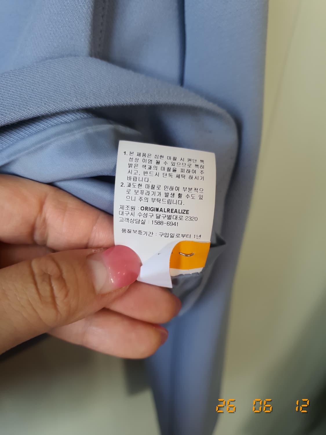 ORR(오르) 숏 자켓 M (하늘색계열) 상품이미지8