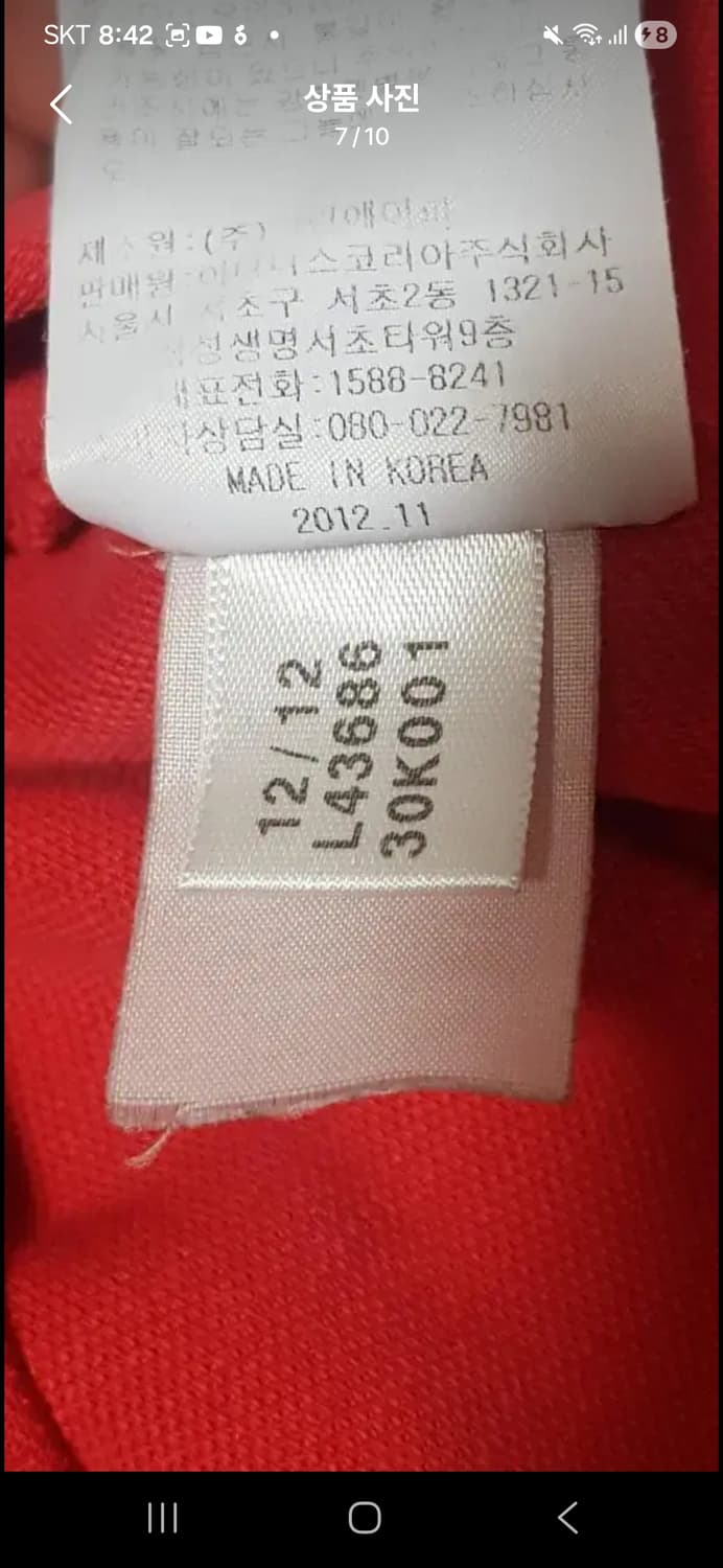 아디다스 레드 유로파 져지 상품이미지7