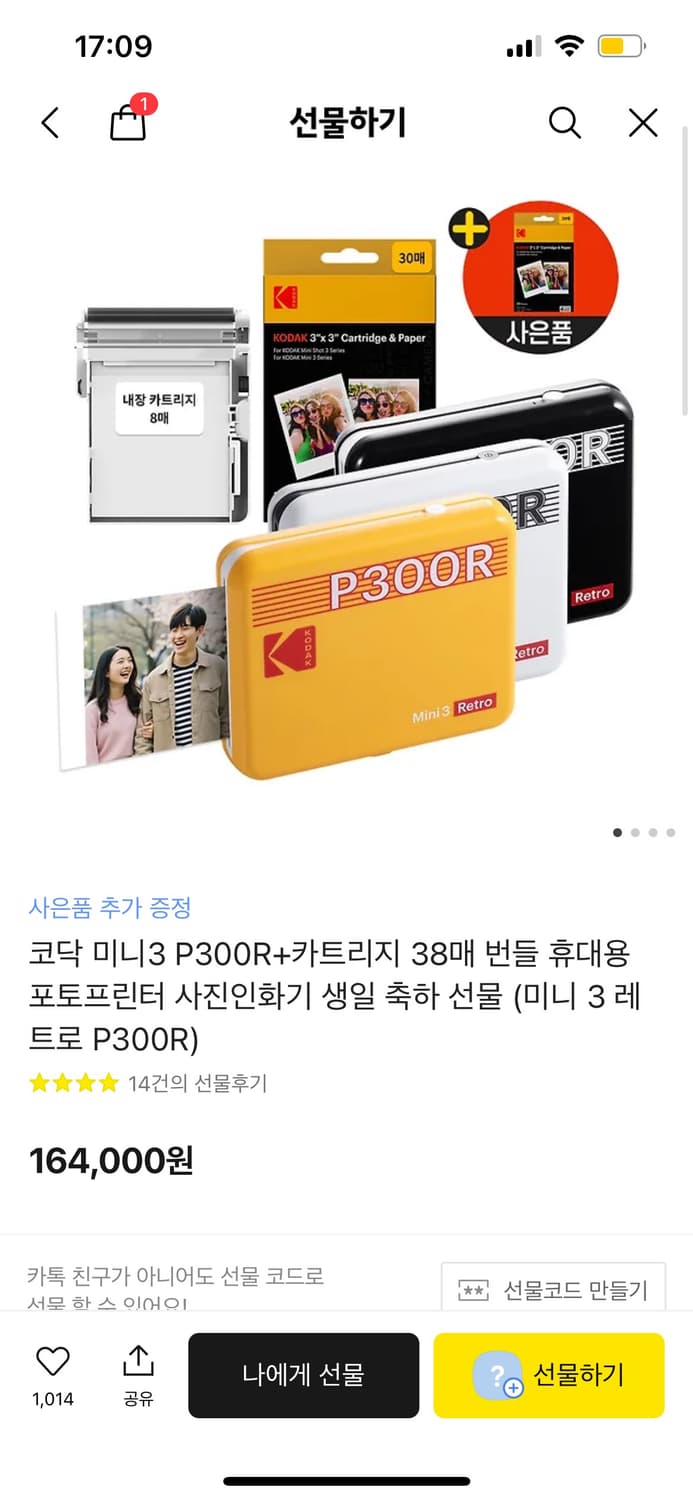 코닥 미니3 레트로 P300R 카트리지 세트 상품이미지1