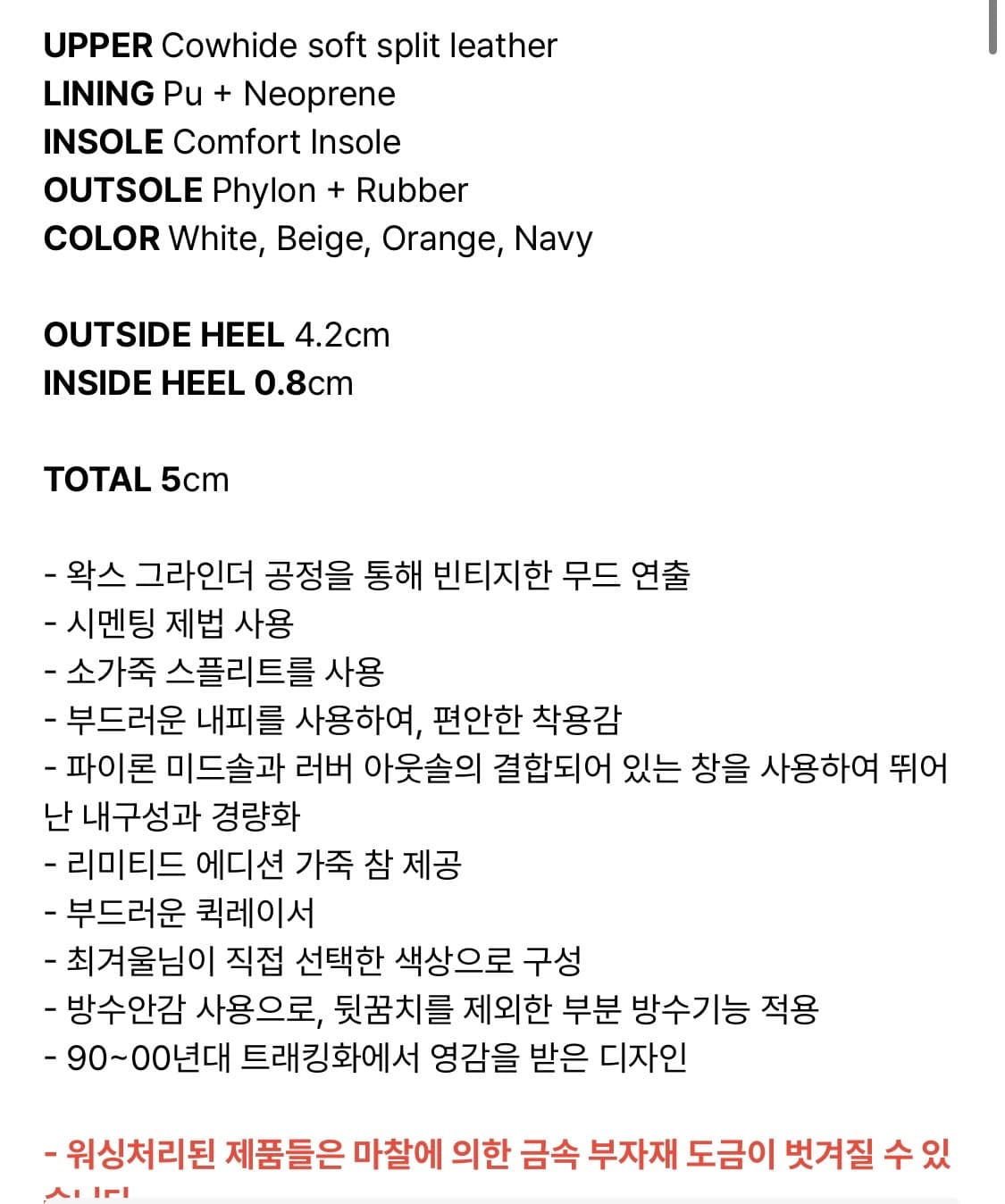 [270]야세 X 최겨울 포레스트 왁스 워싱 하이킹 슈즈 화이트 상품이미지3