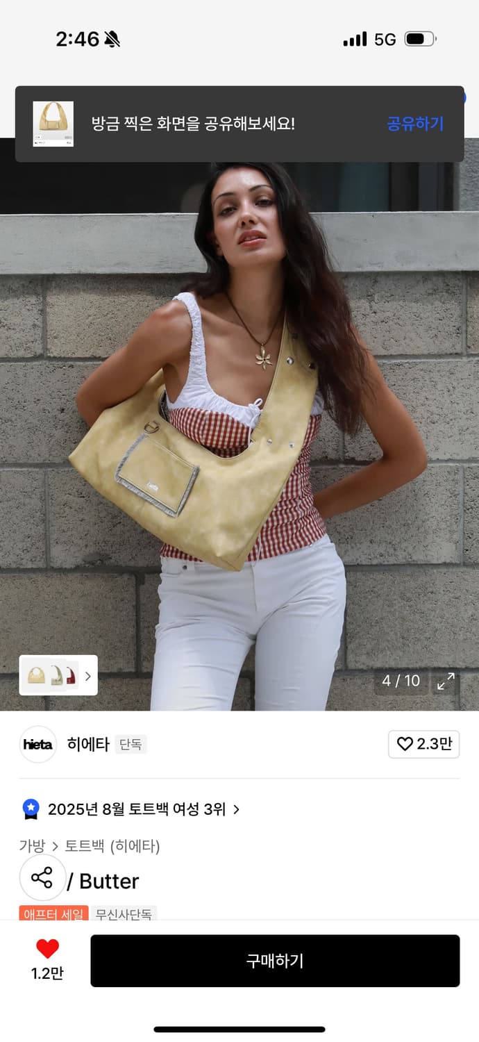 Hieta 히에타 티나백 버터 butter 상품이미지3