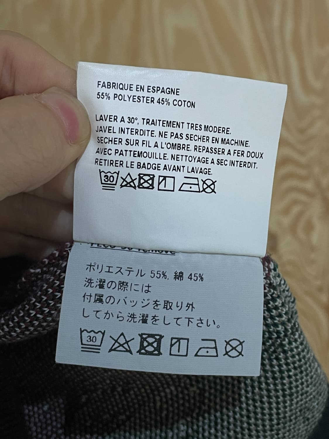 고샤 루브친스키 자콰드 카모 스웨터 상품이미지7