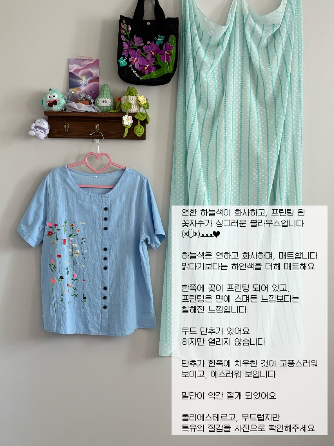 하늘색 꽃 프린팅 블라우스 상품이미지1