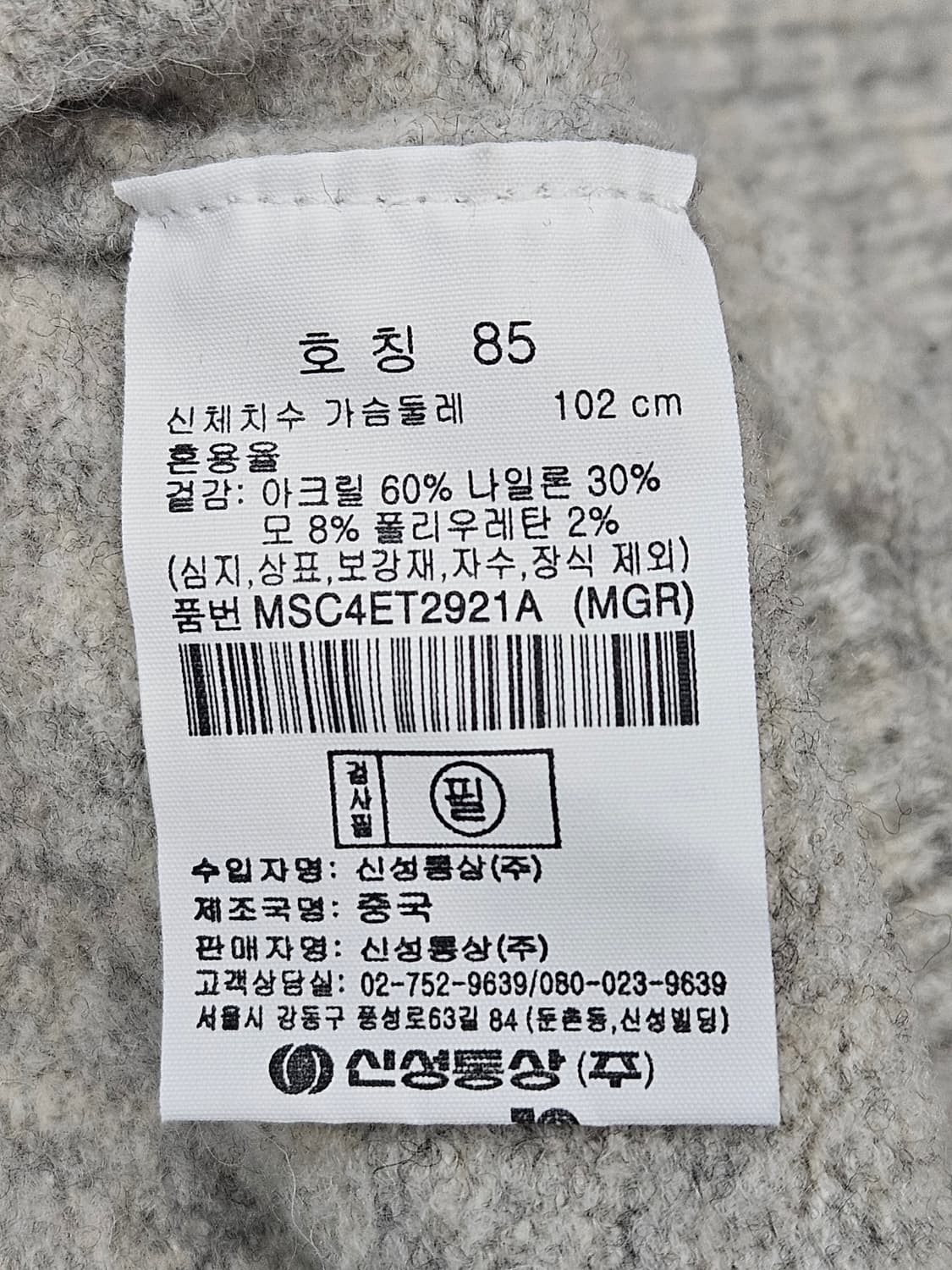 탑텐(TOP10) 카라 브이넥 울혼방 니트 상품이미지4