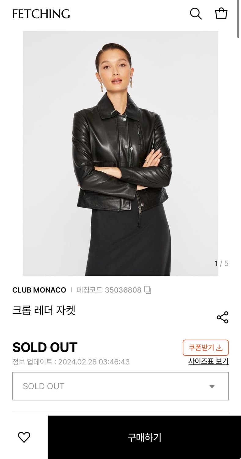 [클럽 모나코] 크롭 레더 자켓 상품이미지2