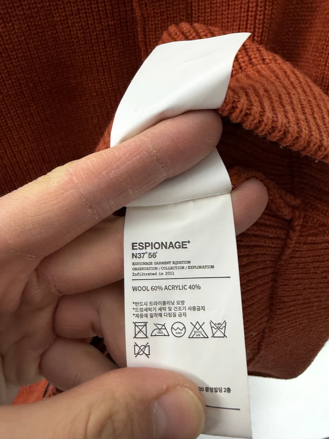 에스피오나지 에스피오나지가디건 가디건 상품이미지3