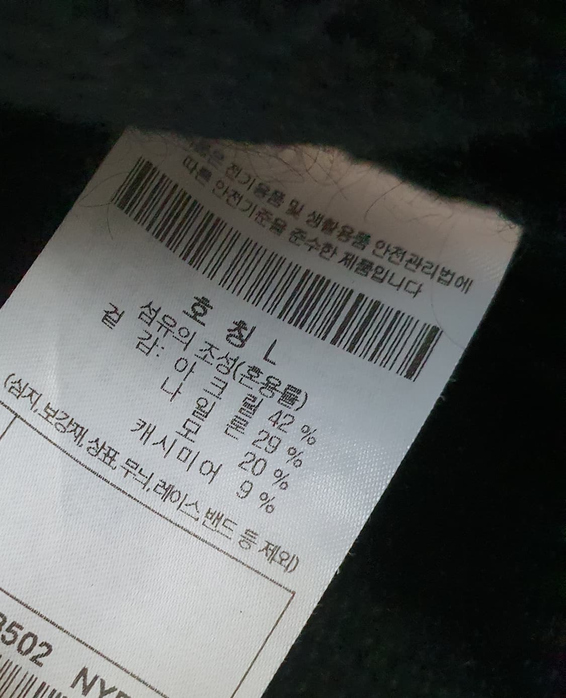 247시리즈 니트 스웨터 남자105 상품이미지5