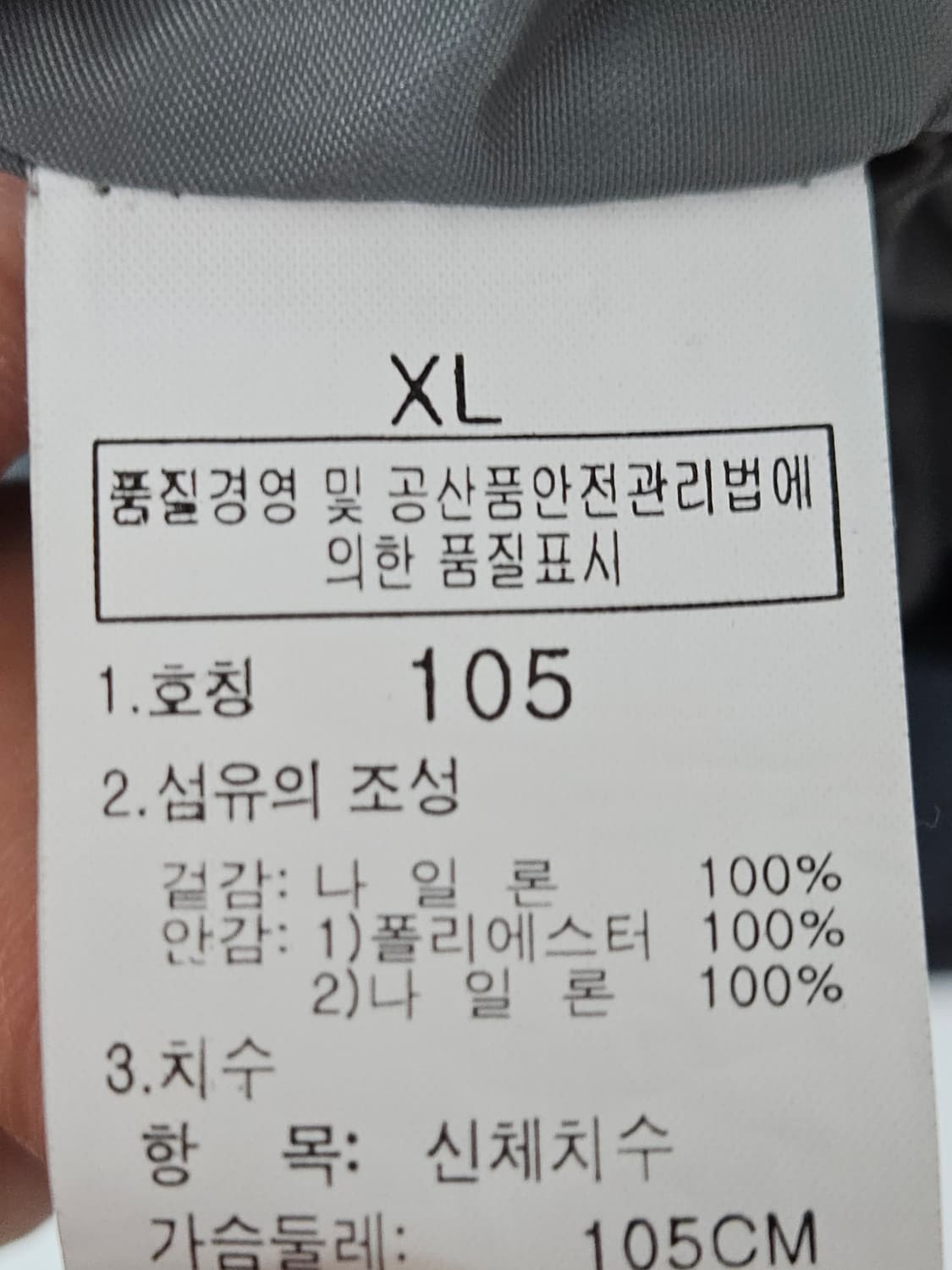 노스페이스 정품 카고테크 스트링 바람막이 윈드브레이커 자켓 XL 105 상품이미지5