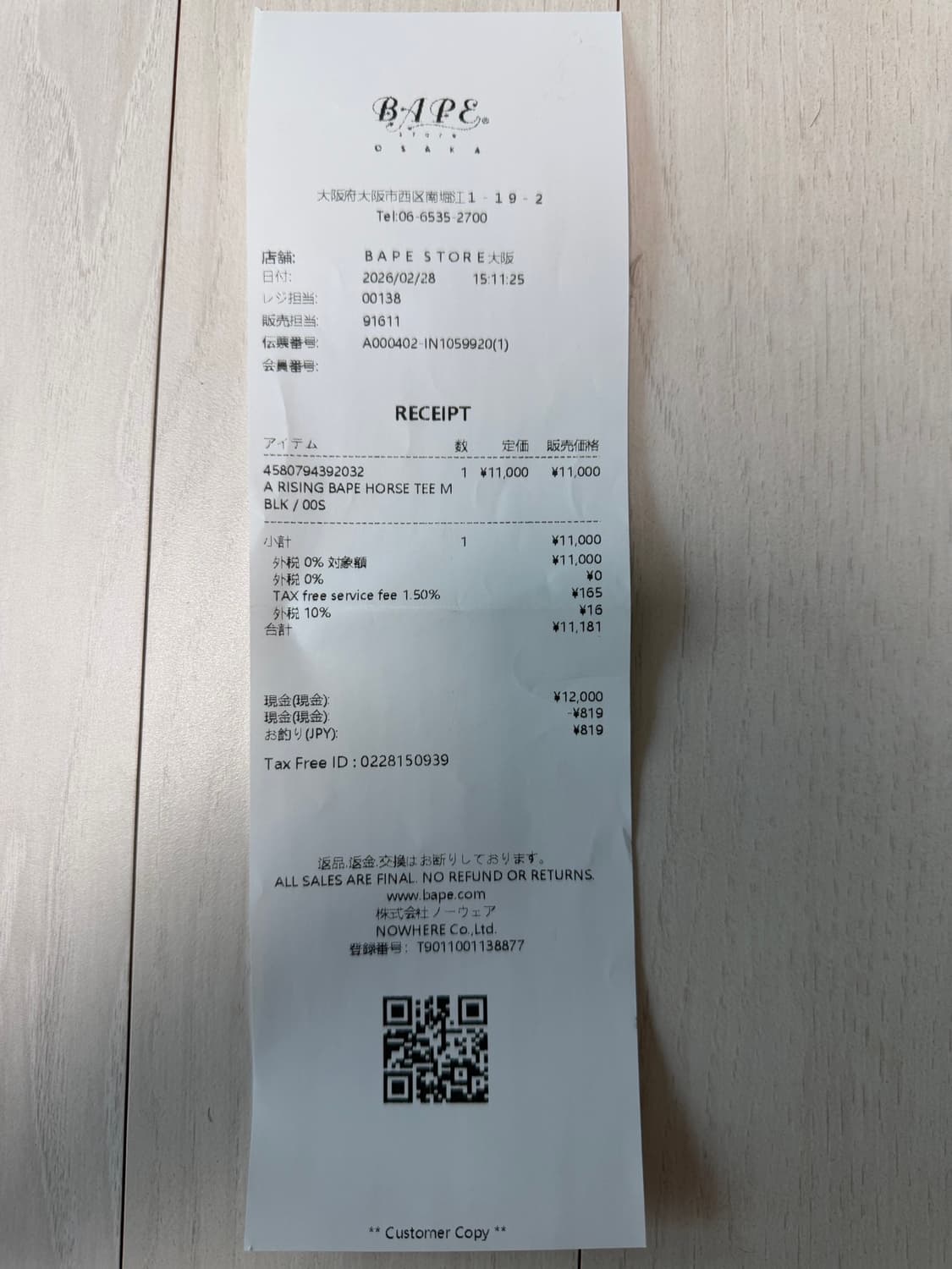 베이프 어 라이징 베이프 홀스 티셔츠 상품이미지10
