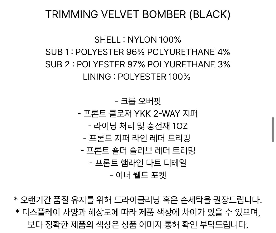 ETCE TRIMMING VELVET BOMBER (BLACK) 상품이미지7