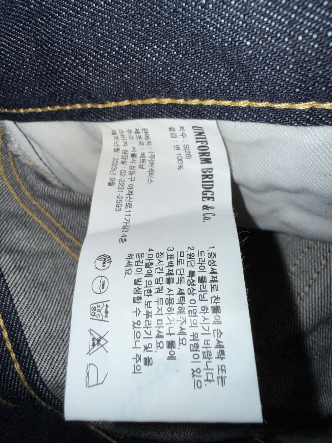 유니폼브릿지 셀비지 데님팬츠 딥 인디고 상품이미지3