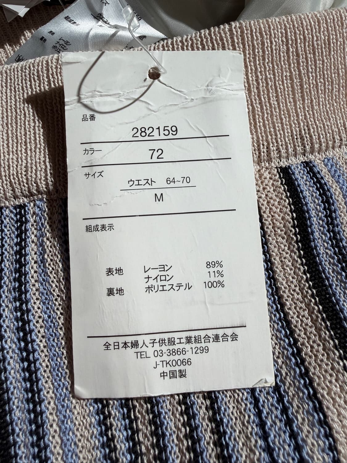 Vida Roseo Striped Skirt (M) 상품이미지9