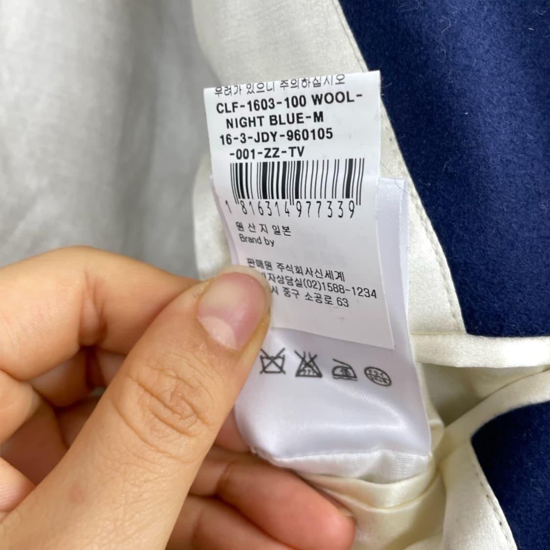 줄리앙 데이비드 Julien David 네이비 버건디 배색 울 코트 XS 상품이미지5