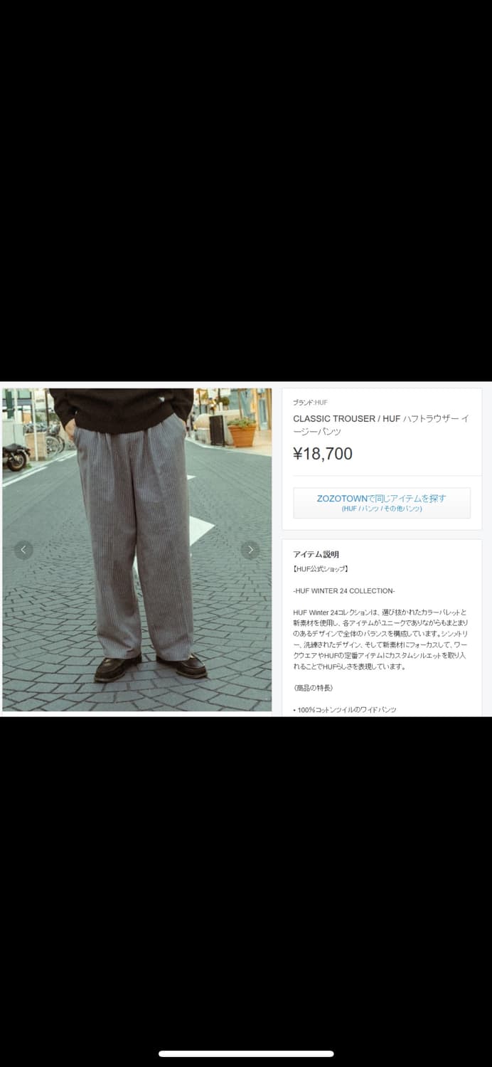 허프 CLASSIC TROUSER 상품이미지4