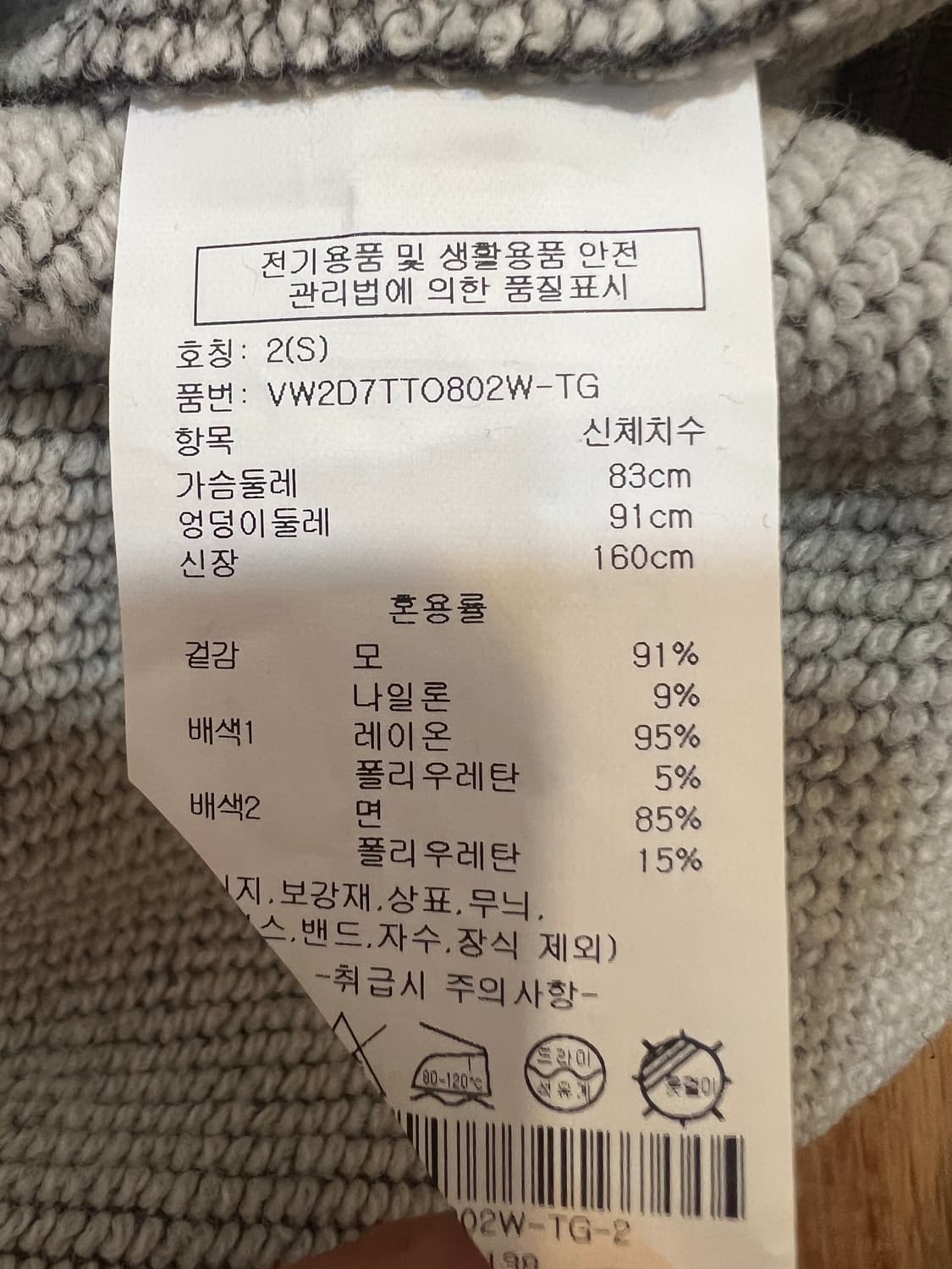 캘빈클라인 여성 브라운 울집업티셔츠 반집업 크롭티셔츠 상품이미지7