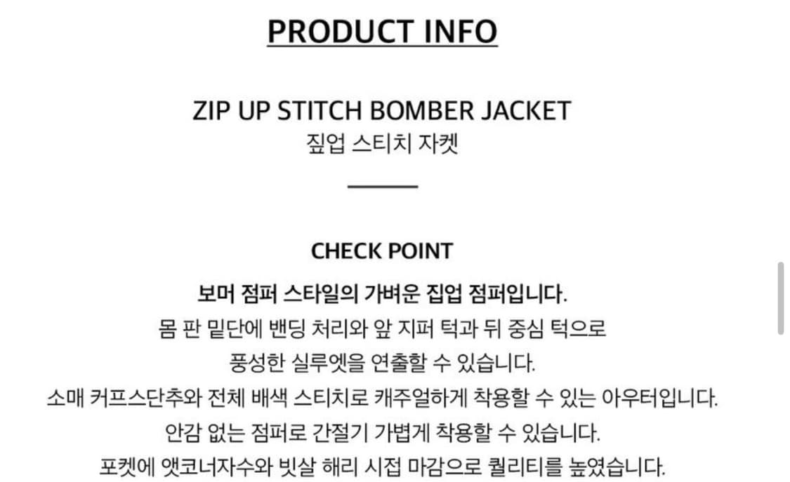 컨디션 최상) 앳코너 스티치 봄버 자켓 아이보리 점퍼 상품이미지10