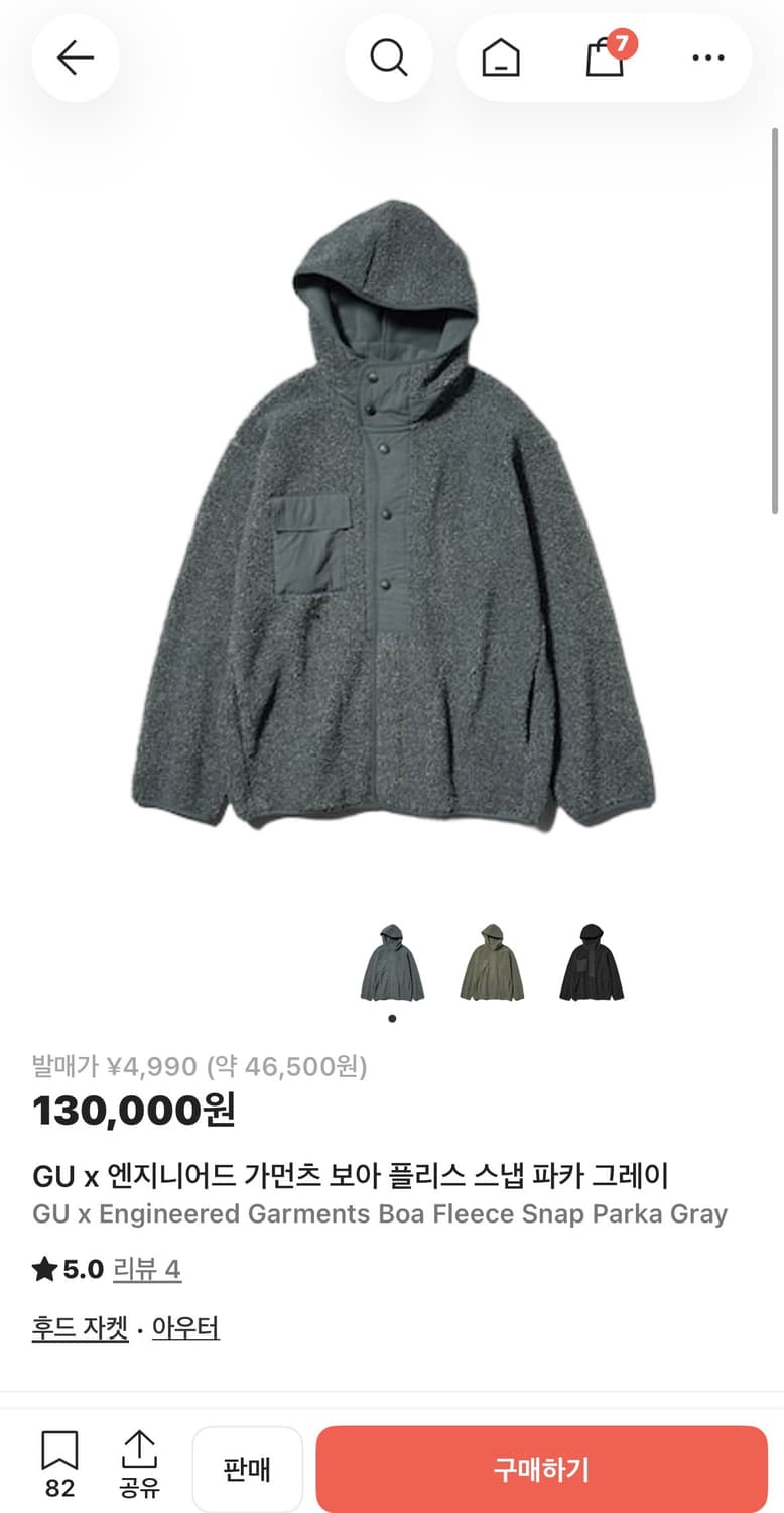 마지막 물량) GUx엔지니어드가먼츠 후리스 그레이 M 새제품 상품이미지1