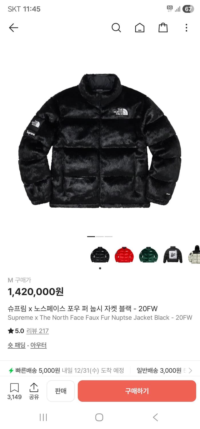 슈프림x노스페이스 포우 퍼 눕시자켓 m사이즈 상품이미지4