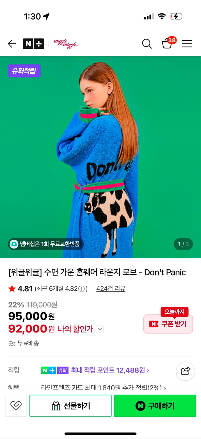 위글위글 상품이미지2