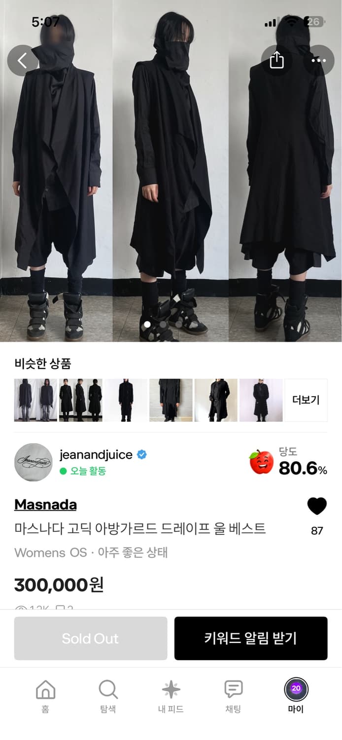 마스나다 고딕 아방가르드 드레이프 울 베스트 상품이미지2