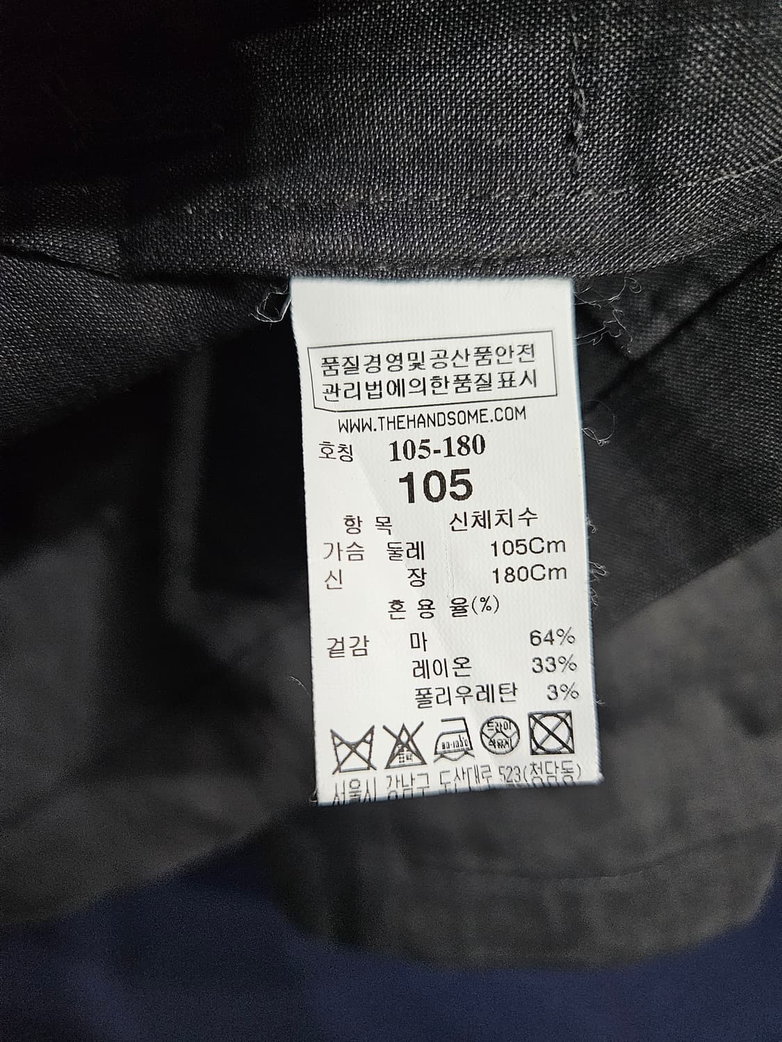 랑방 다크그레이 남성 슬림핏 100~105 마혼방 정장자켓  상품이미지9