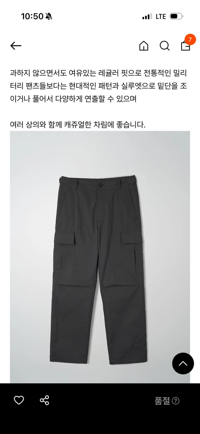 인더로우 테크니컬 필드 팬츠 1사이즈 상품이미지1