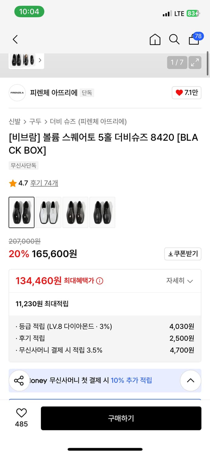피렌체 아뜨리에 -270 상품이미지2