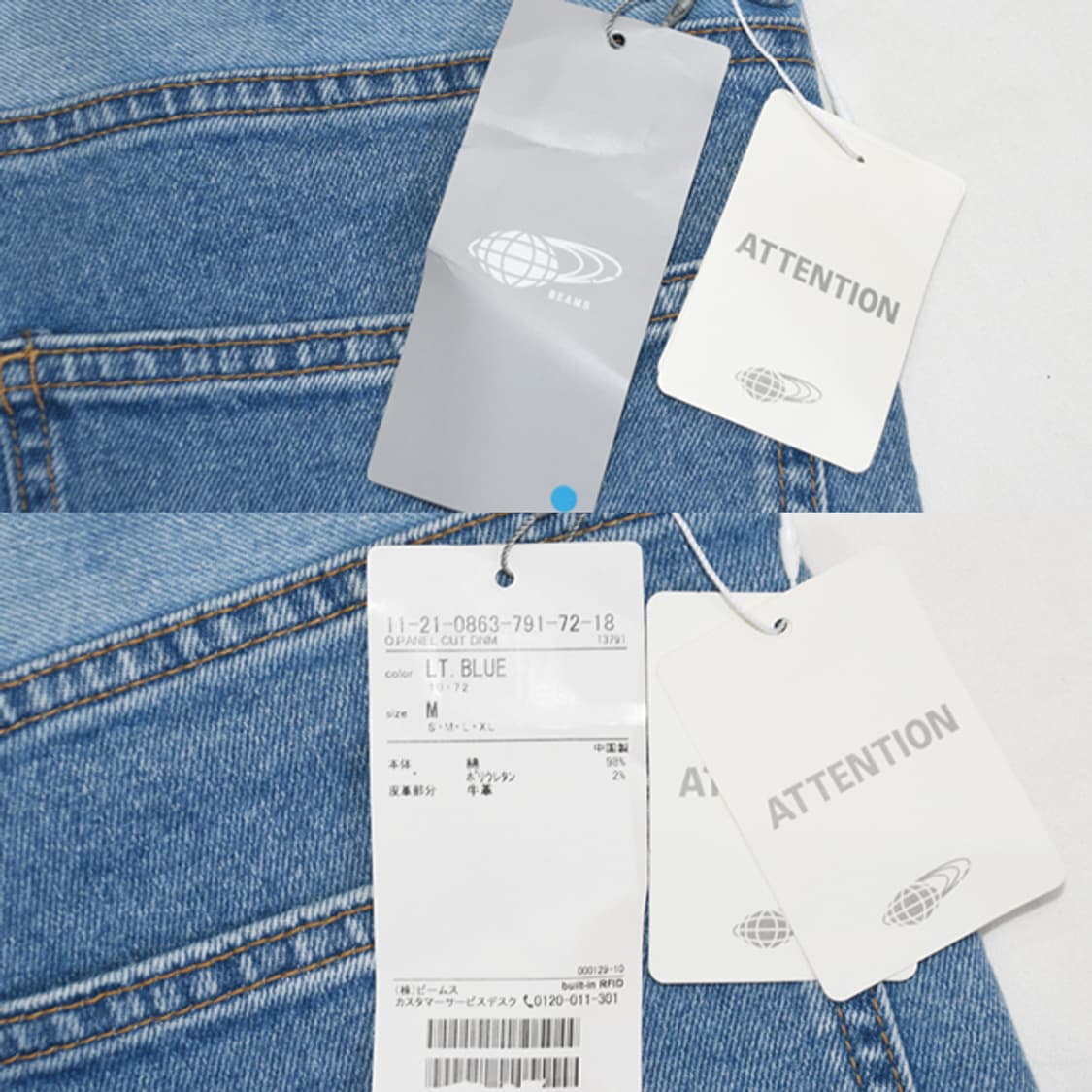 BEAMS 패치워크데님팬츠 상품이미지9