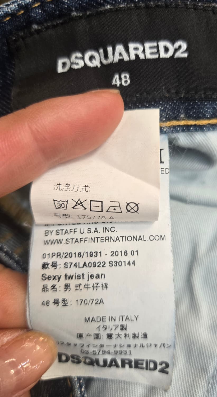 디스퀘어드2 (일본매장판)청바지 워싱 데미지 95 상품이미지3