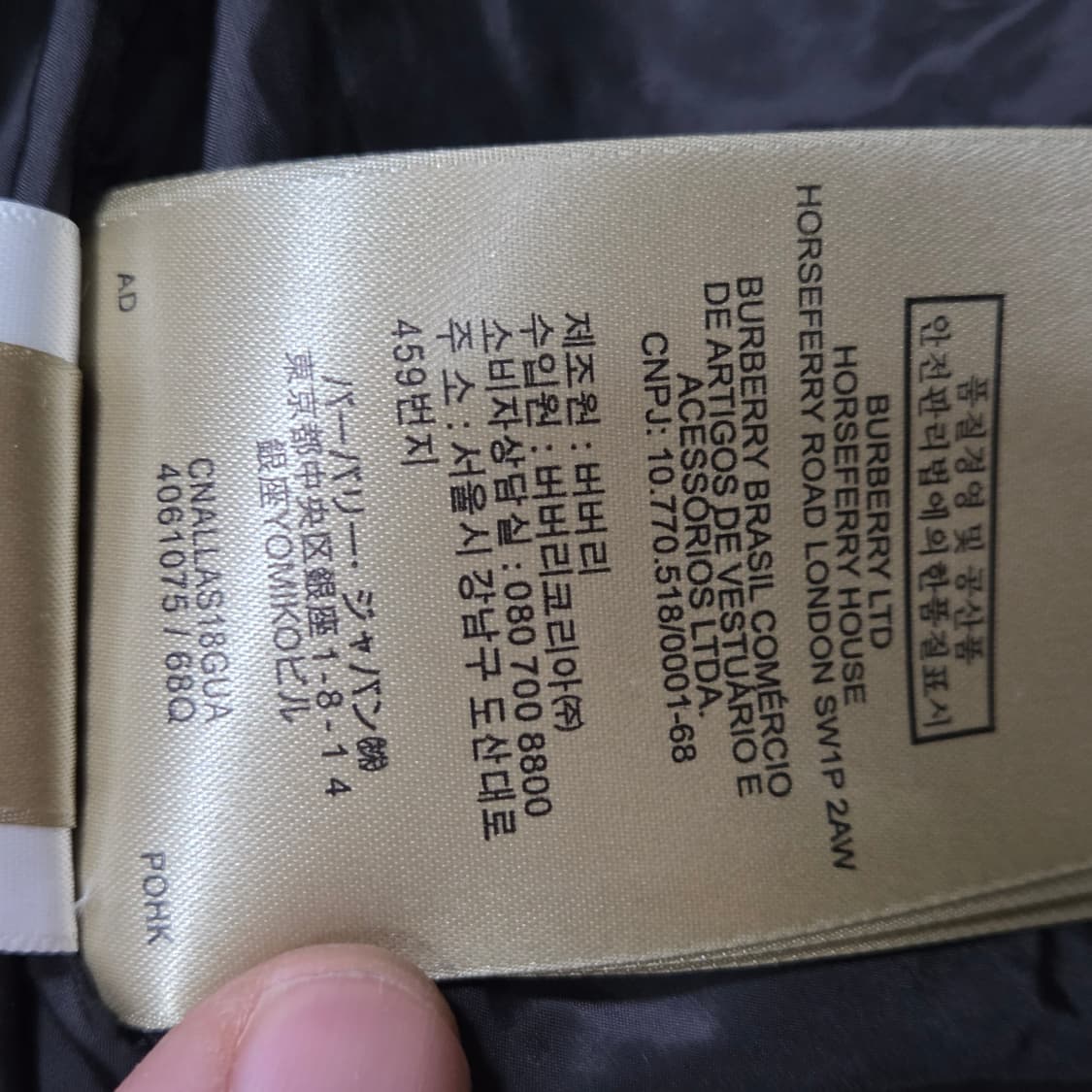 버버리 달머튼 롱 패딩 상품이미지8