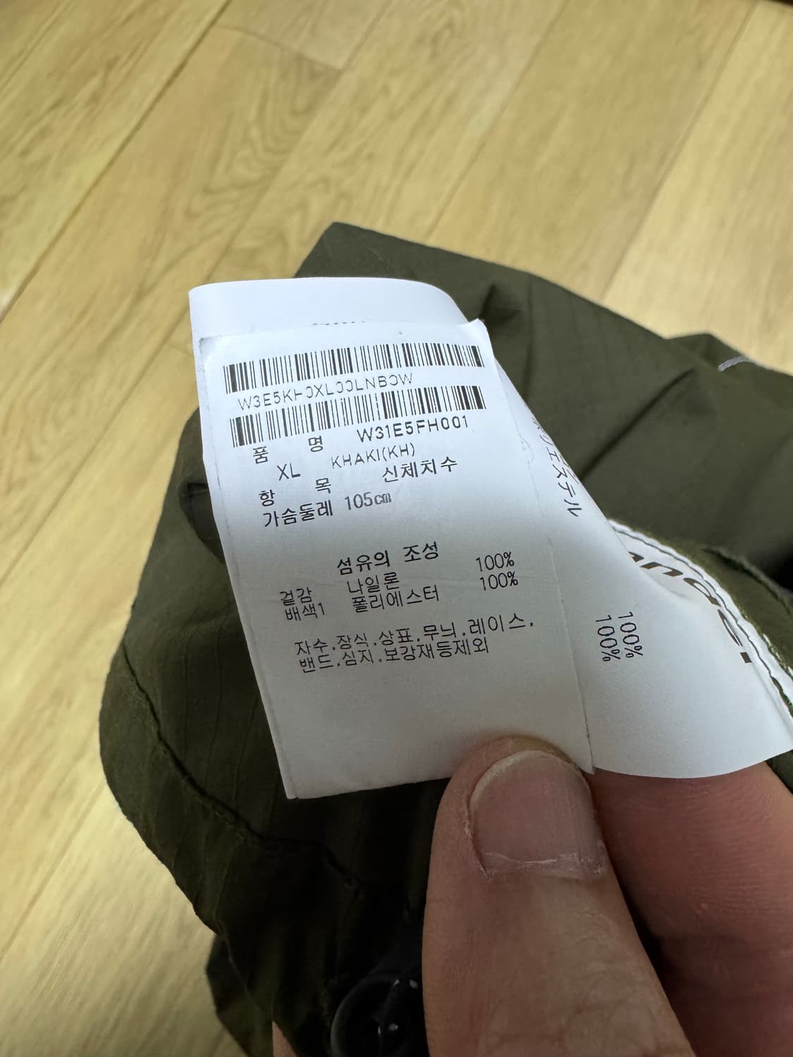 앤드원더 breath rip jacket 상품이미지3