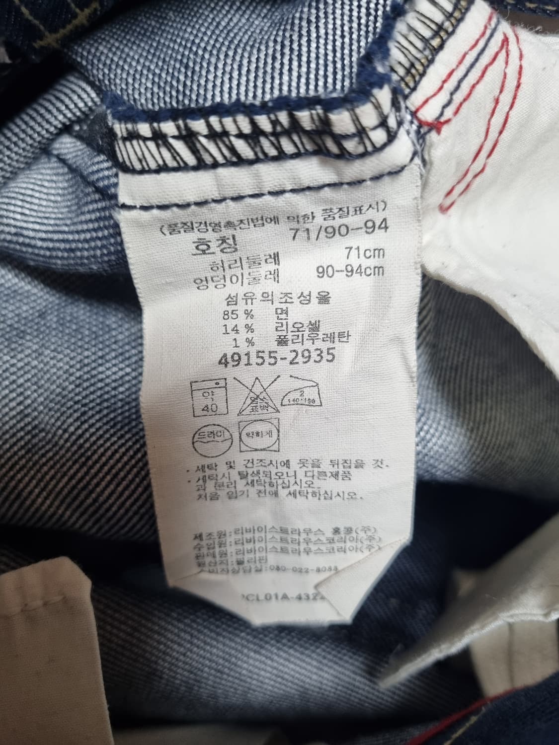 71) 리바이스 엔지니어드진 데님 스커트 상품이미지4