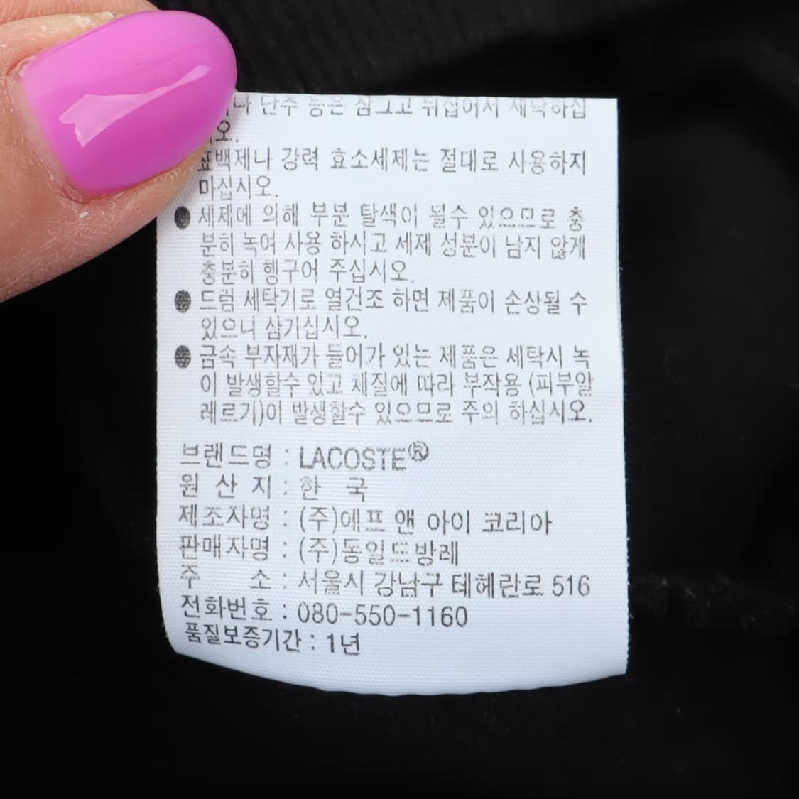 라코스테 블랙 쉐도우 로고 코튼 스웻셔츠 상품이미지10