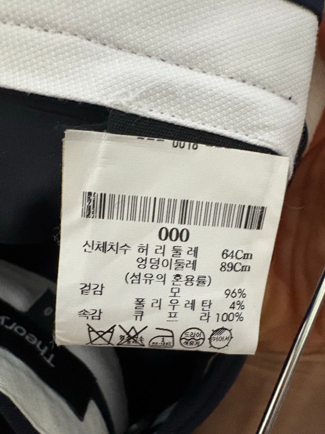 (네고가능) 띠어리 여성 정장셋업 상품이미지10