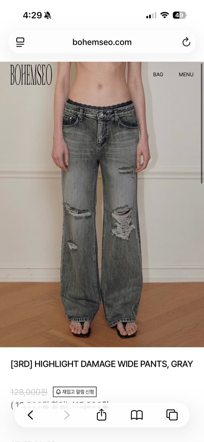 보헤미안서울 HIGHLIGHT DAMAGE WIDE PANTS 상품이미지1