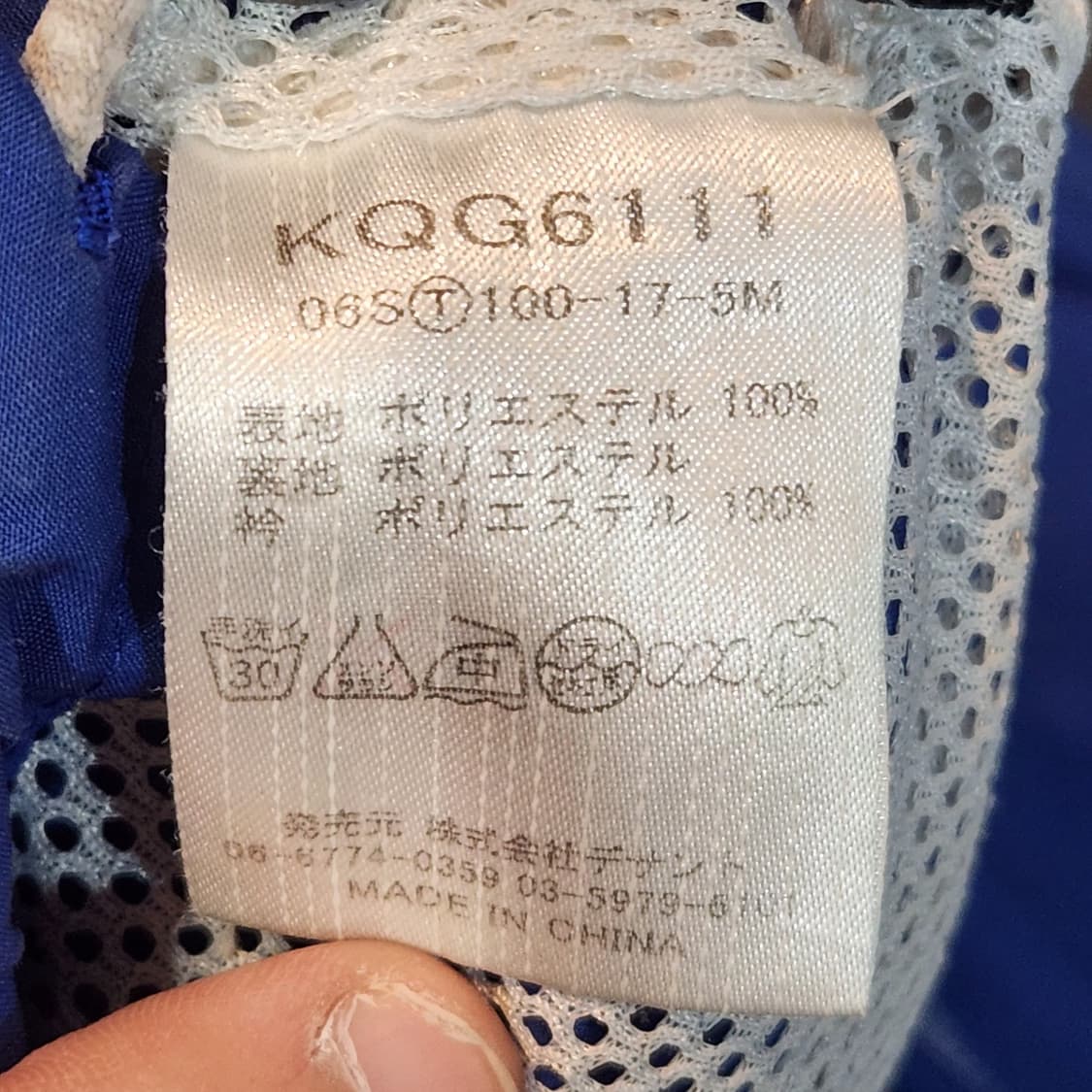 르꼬끄 스포츠티브 V넥 웜업 풀오버 (XL) 상품이미지4