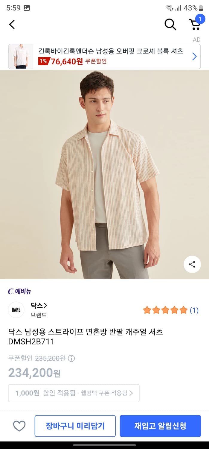 닥스 스트라이프 서커원단 반팔 셔츠 상품이미지7