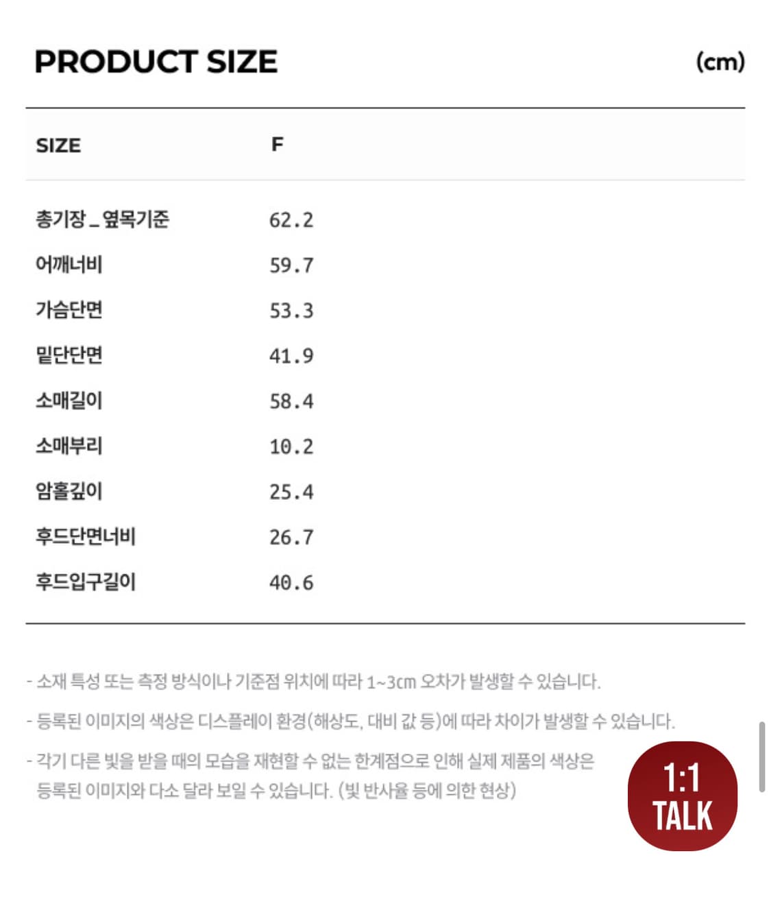 미나수 후드티 상품이미지3