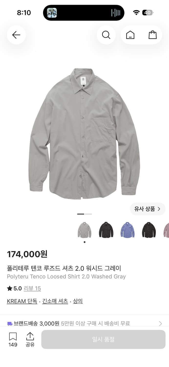 폴리테루 텐코 워시드그레이 3 상품이미지1