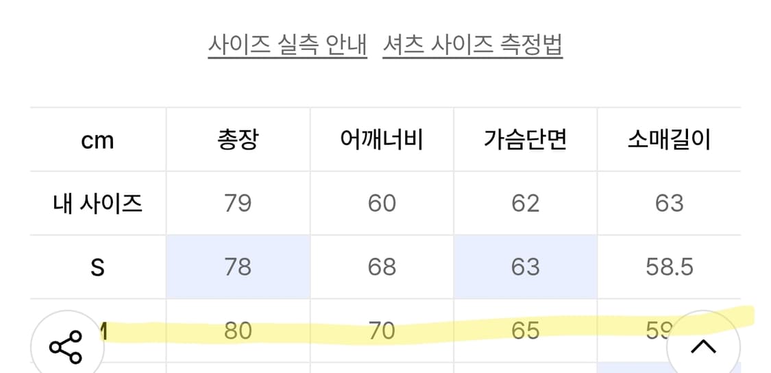 [ 미착용 새상품 ] 테이크이지 셔츠 M 상품이미지3