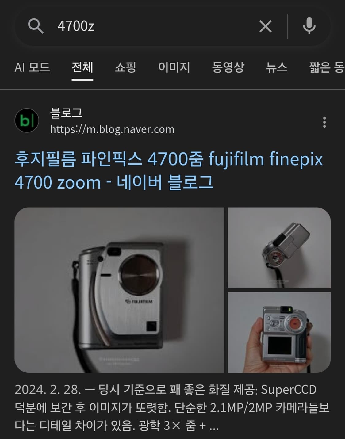 후지파인픽스 4700z 미품 구매 원합니다. 상품이미지1
