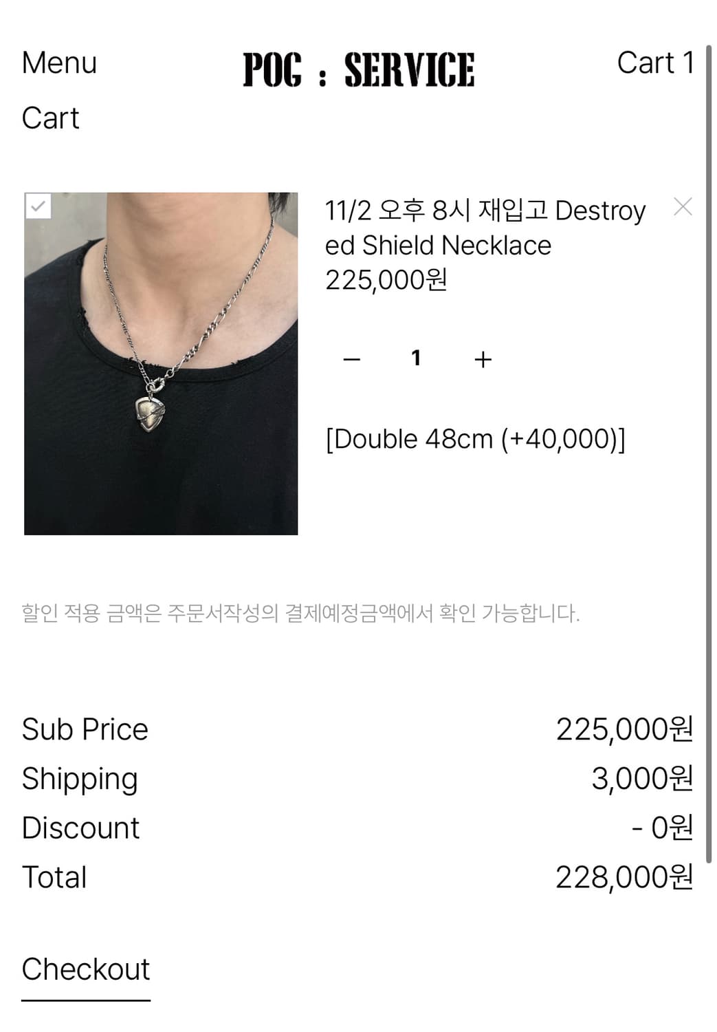 포그서비스 넥크리스 더블체인 48cm (silver 925) 상품이미지4