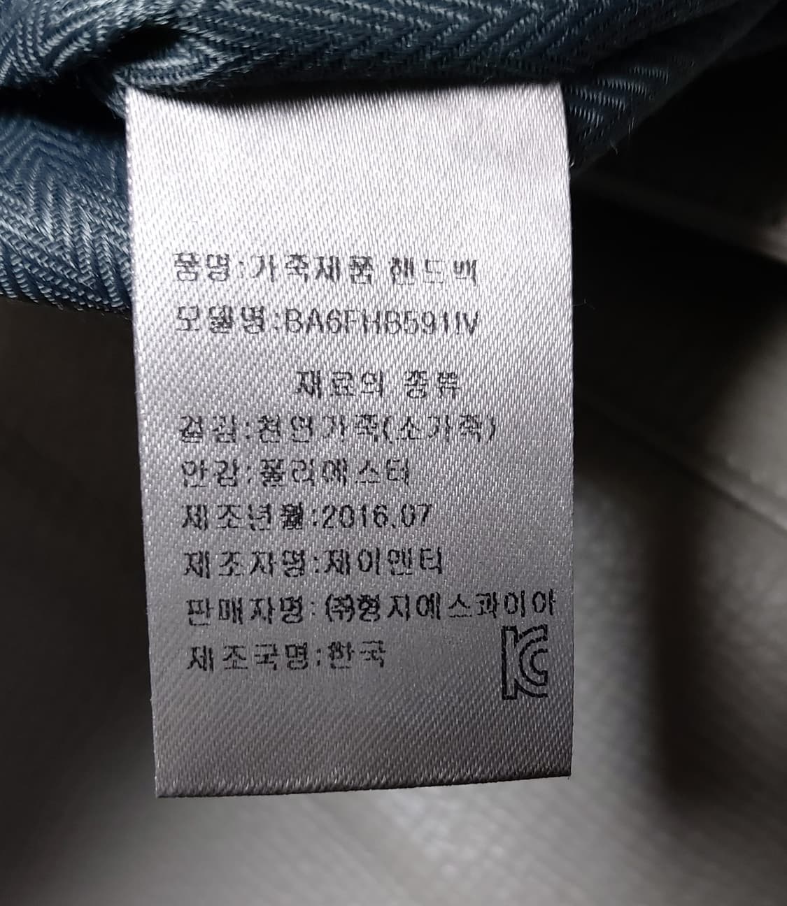 까스텔바작 빅투아 가죽 백팩 상품이미지9