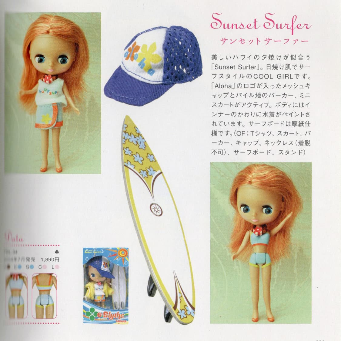 푸치블라이스 Sunset Surfer 미개봉 새상품 상품이미지2