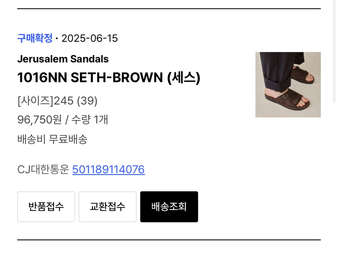 예루살렘 샌들 세스 브라운 245 상품이미지5