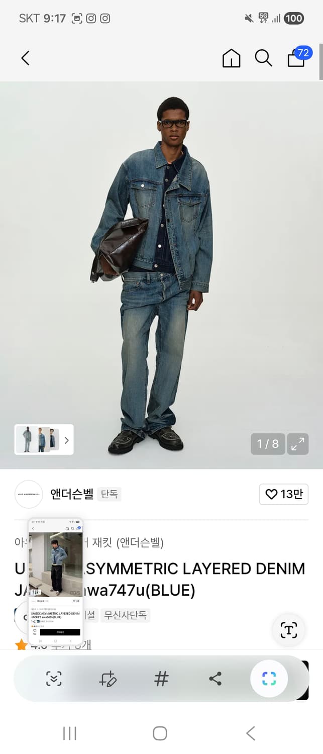 앤더슨벨 레이어드 데님 자켓 블루 M사이즈 상품이미지1