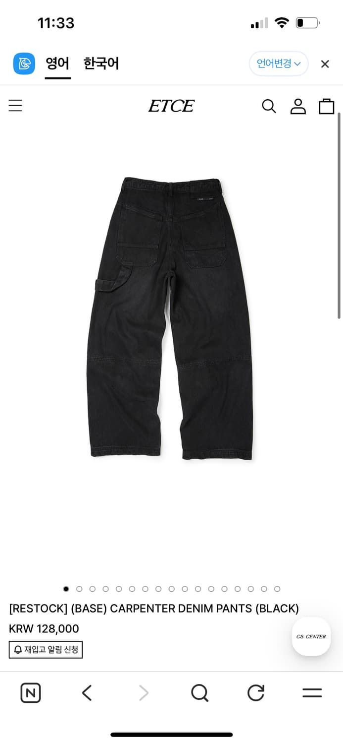 ETCE  카펜터 데님 팬츠 블랙 롱 L 새상품 상품이미지1